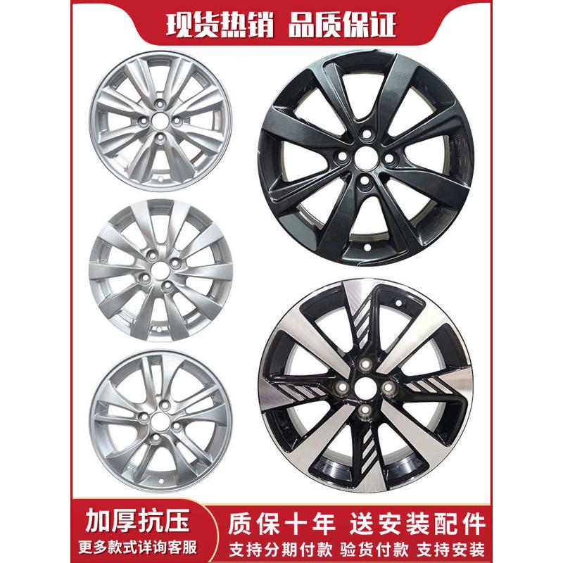 15寸16寸17寸适用于比亚迪F3 F6 G3 L3 速锐 S6 秦 宋 元G5轮毂