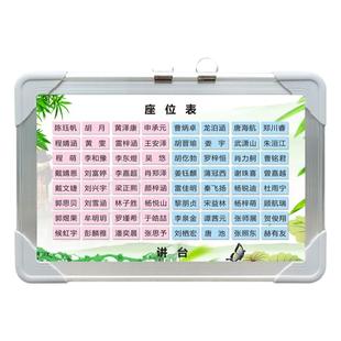 磁性座位表中小学生班级活动座次表讲台排位计划表名字磁铁磁力贴
