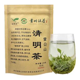 正宗雷公山清明茶精品贵州绿茶2026新茶高山明前毛尖茶叶特级袋装