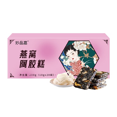 妙品嘉燕窝阿胶糕
