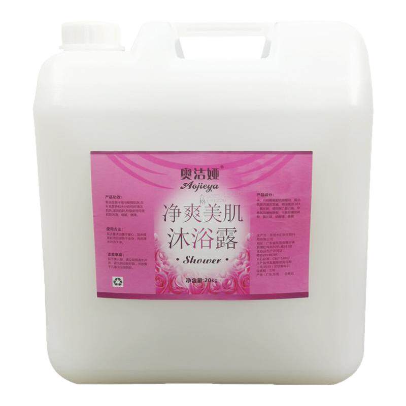 奥洁娅酒店大桶沐浴露宾馆用散装