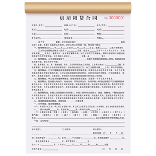 【律师新版】租房合约房东版房屋租赁协议书公寓租金票据房租水电收租本二联民宿住房酒店房租单据出租房合同