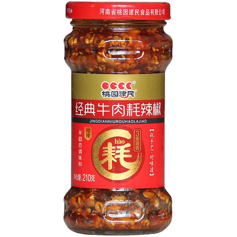 省非遗桃园建民特产牛肉耗辣椒酱