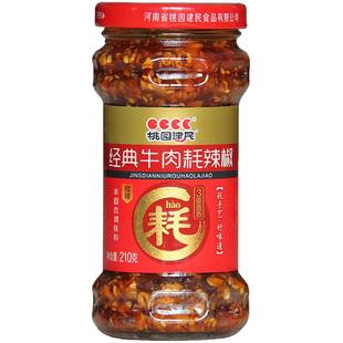 桃园建民牛肉酱辣耗辣椒酱拌面酱花生酱拌饭菜微辣210克