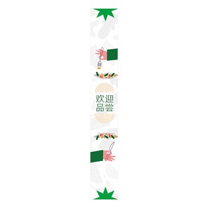 纸浆餐盒腰封腰条纸条封条标签贴