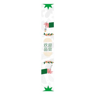 纸浆餐盒腰封牛皮纸餐盒腰带打包盒贴纸定制饭盒标签标贴封条纸条