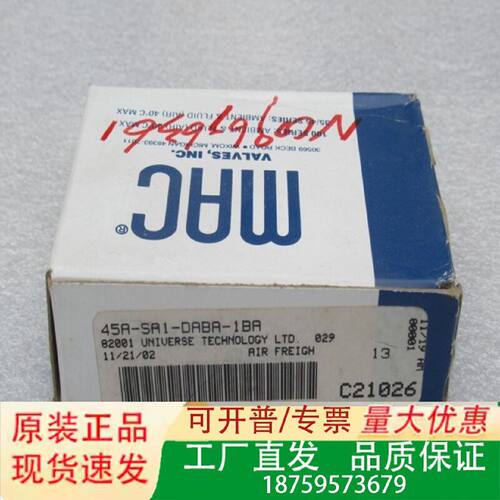 *现货销售*全新MAC电磁阀45ASA1DABA1BA现货议价