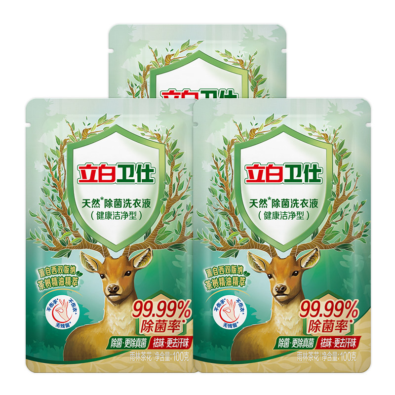 立白卫仕植物除菌洗衣液100g*3袋