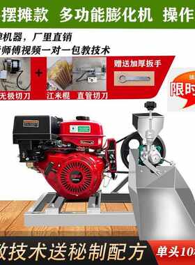 新款多功能膨化机五谷杂粮玉米爆米花康乐大米江米商用摆摊空心
