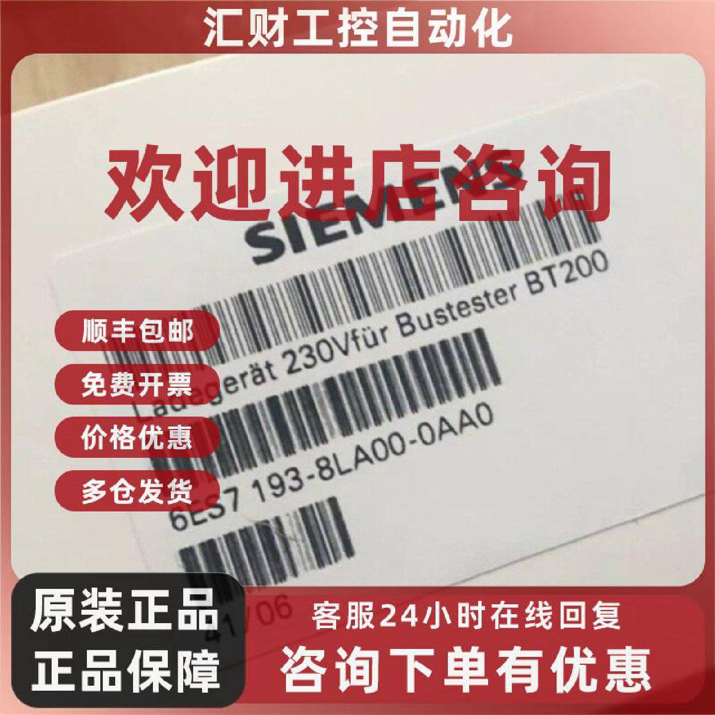 议价6ES7193-8LA00-0AA0西门子原装充电器6ES7193-8LA00-0AA0
