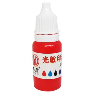戈德光敏印油10ml红蓝紫黑绿色1000ml分装亿盾10g小瓶印章油材料