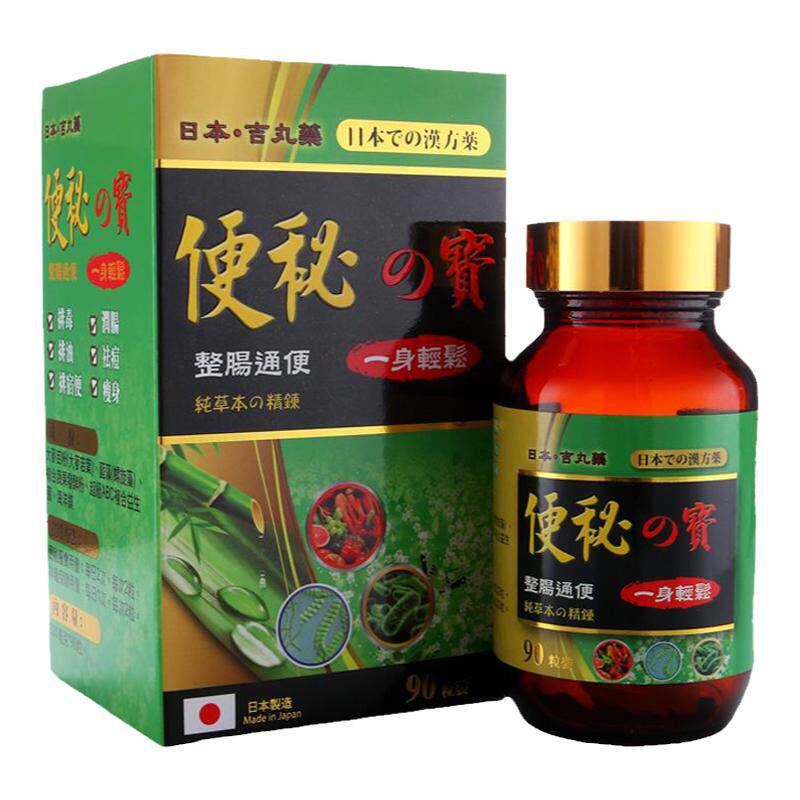 日本吉丸药便秘之宝90粒润肠通便排油祛痘排宿便