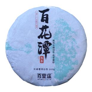 百里遥茶叶2022年易武瑶区百花潭头春古树纯料普洱白茶七子饼茶