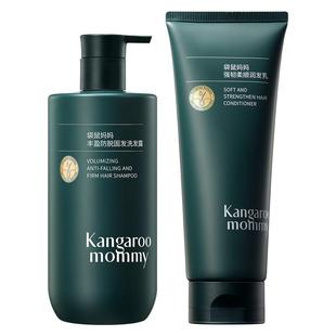 【持证防脱】袋鼠妈妈防脱洗发水控油蓬松固发去屑专用强韧防断