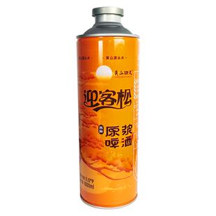 黄山功夫11°P荞麦原浆精酿啤酒1L*6桶装【迎客松工厂直营正品】