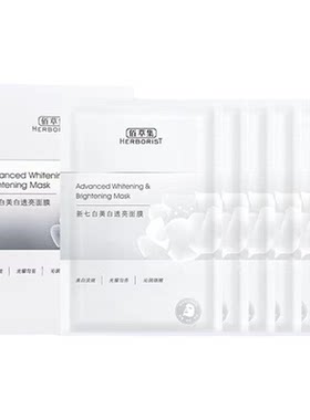 草集面膜新七白透亮奶皮面膜贴