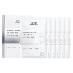 佰草集面膜新七白美白透亮奶皮面膜贴烟酰胺焕亮水润官方旗舰正品