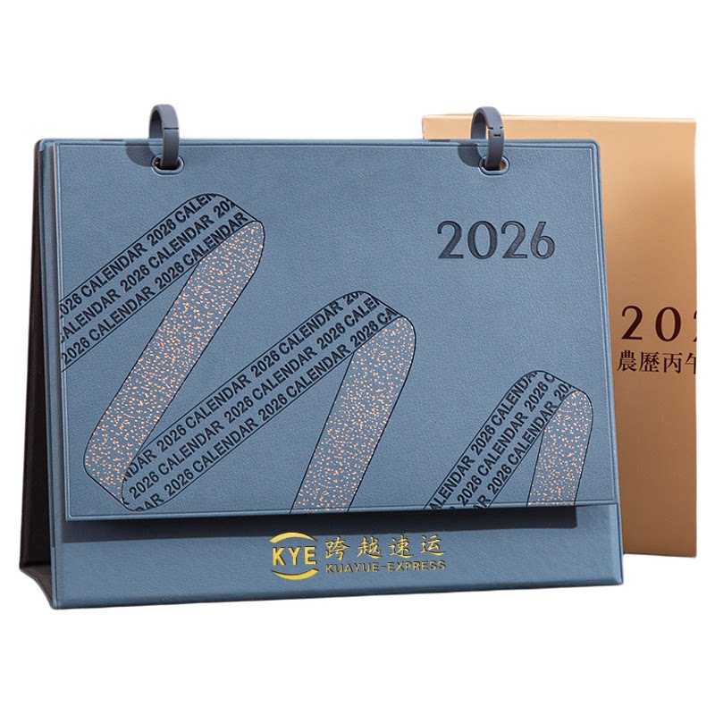 幻盟2026年定制企业logo台历