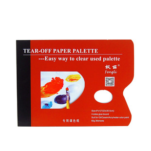 免洗可撕调色本美术生专用水粉油画一次性调色板纸双面调色纸大号