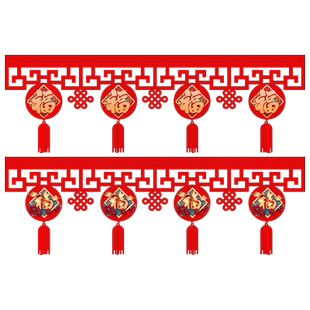 3条装2026新年装饰拉花福字门帘客厅吊顶天花板门楣门贴春节挂件