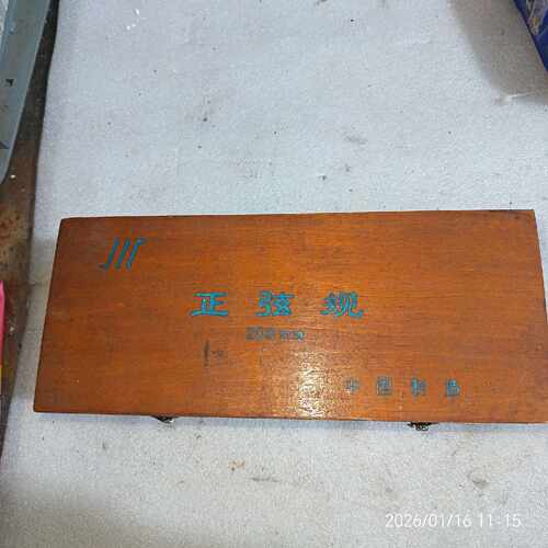 售前询价200mm正弦规成量精密测量量具议价维修