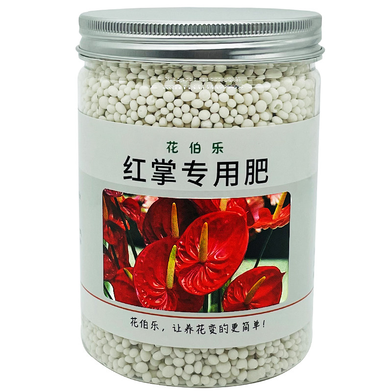 红掌催花复合肥料促生长专用营养