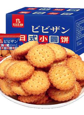 比比赞日式小圆饼干_解馋小零食