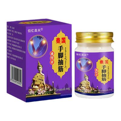 老医师力荐手脚抽筋膏冶中疗老年人半夜睡觉腿胳抽筋专特用效膏药