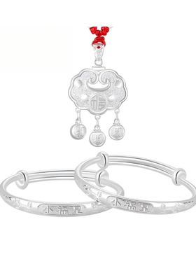 足银祥云福锁儿童平安吊坠
