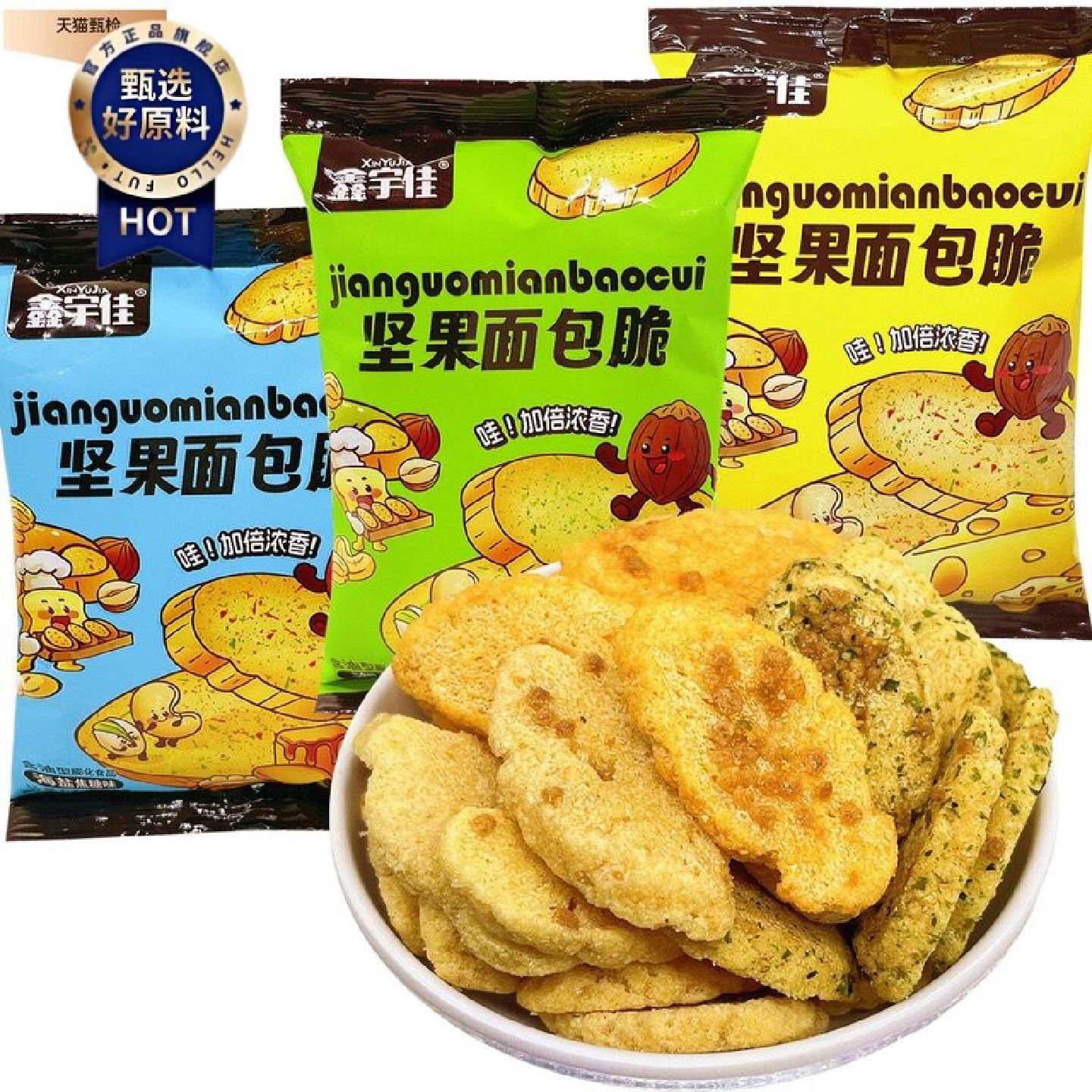 鑫宇佳坚果面包脆海盐焦糖味烤面包片烤馒头片早餐饼干休闲代餐零图片