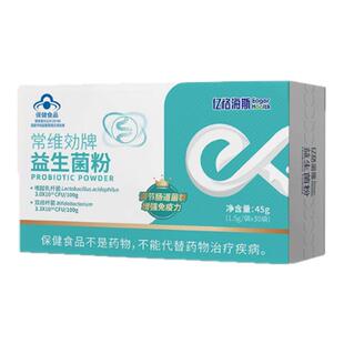 亿格海斯常维効牌益生菌粉1.5g*30袋