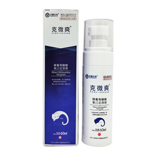 京霸克微爽宠物喷剂狗狗猫咪真菌细菌感染红肿瘙痒犬皮肤病抑菌液