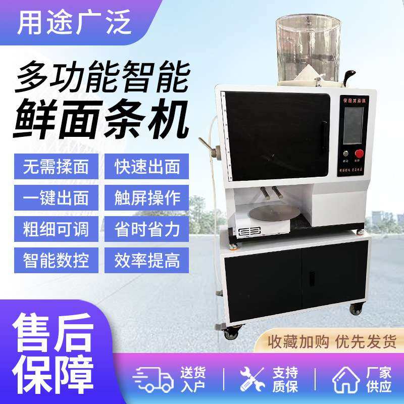 新款智能鲜面条机商用快速出面自动面条机刀削面拉面机压面机,厨房电器,商用全自动面条机/鲜面机,淘宝优惠券,粉丝福利购,淘宝优惠卷