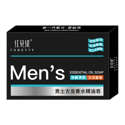 红贝缇男士古龙香水香皂持久留香洁面保湿控油精油皂沐浴洗脸洗澡