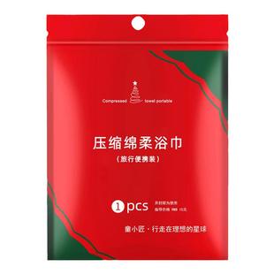 一次性浴巾压缩毛巾旅行单独包装加厚加大洗脸巾便携旅游必备用品