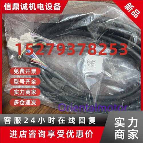 议价东方连接线CC03BLE CC05AXU CC030VAR