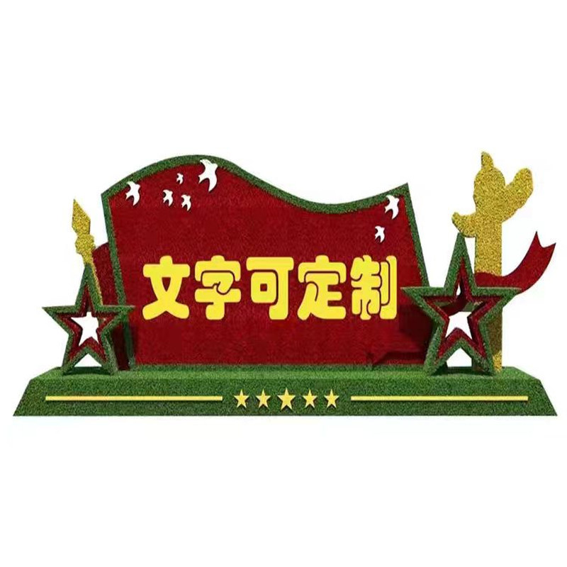 市政广场国庆仿真绿雕工艺品定制