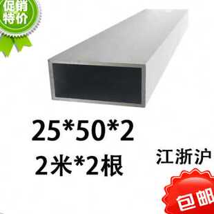 铝合金方管型材2550壁厚2矩形铝方管方通扁通空心铝方管扁管零i.