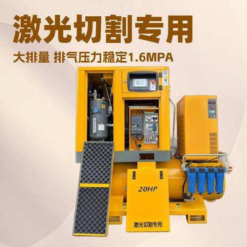 源头厂家 15kw 激光切割专用永磁变频螺杆式空气压缩机  工厂直销