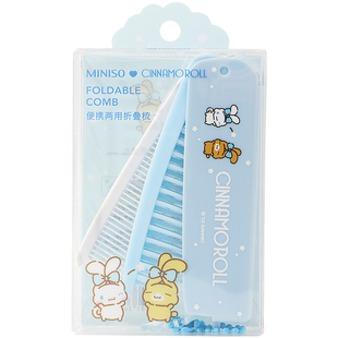 MINISO名创优品三丽鸥玉桂狗便携两用折叠梳便携学生帕恰狗梳子