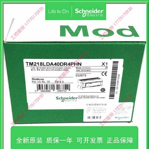 议价TM218LDA40DR4PHN施耐德可编程控制器原装正品TM218LDAE40DRP
