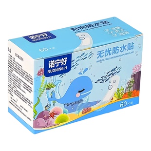 诺宁牌无忧防水贴游泳贴一次性透明隐形透气防水贴防磨脚贴止血贴