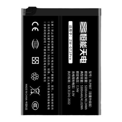 【旗舰升级款】适用真我GT2电池