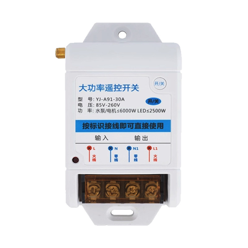 大功率无线遥控开关220V380V