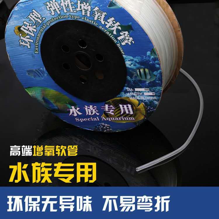 直销 水族氧气管 鱼缸增氧配件 塑料胶管 整卷约100米