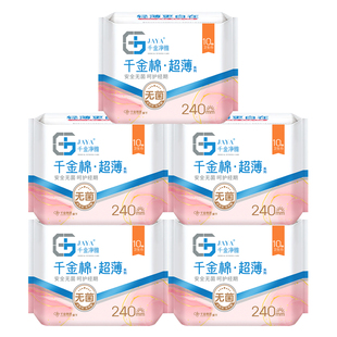 千金净雅卫生巾超薄240mm10片*5包 纯棉亲肤透气日用装姨妈巾正品
