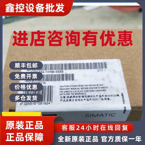 议价6ES7654-7HY00-0XA0总线模块 耦合器 6ES7 654-7HY00-0XA0现
