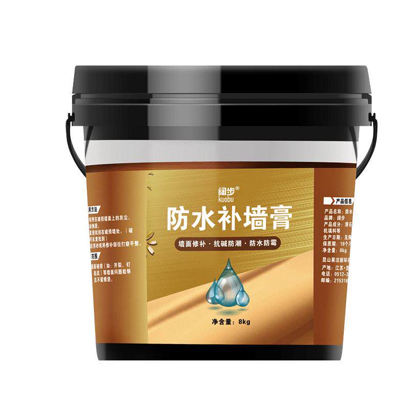 补墙膏防水神器白色家用修复免漆