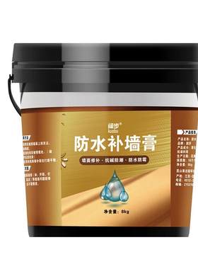 补墙膏防水神器白色家用修复免漆