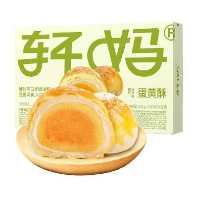 轩妈新鲜绿豆糕糕点蛋黄酥